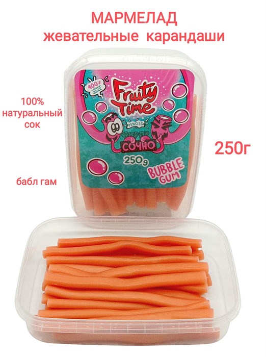 Мармелад жевательный Fruity Time со вкусом Бабл гам Карандаши 250 гр*1 кор х 15 бл*1 шт 173 250 / 94247 - фото 19115