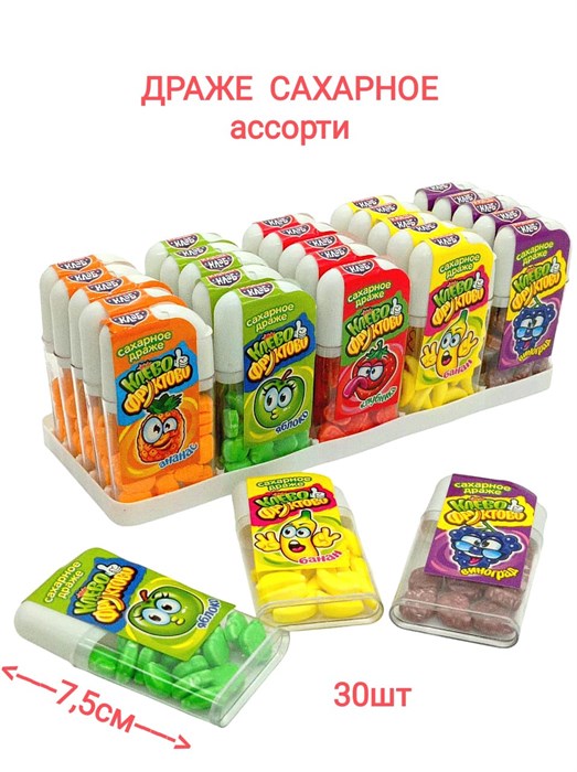 Драже Клево - Фруктово сахарное ассорти (Канди Клаб) (DRG072) 9 гр*12 бл*30 шт 2025108 / DRG072 - фото 19119