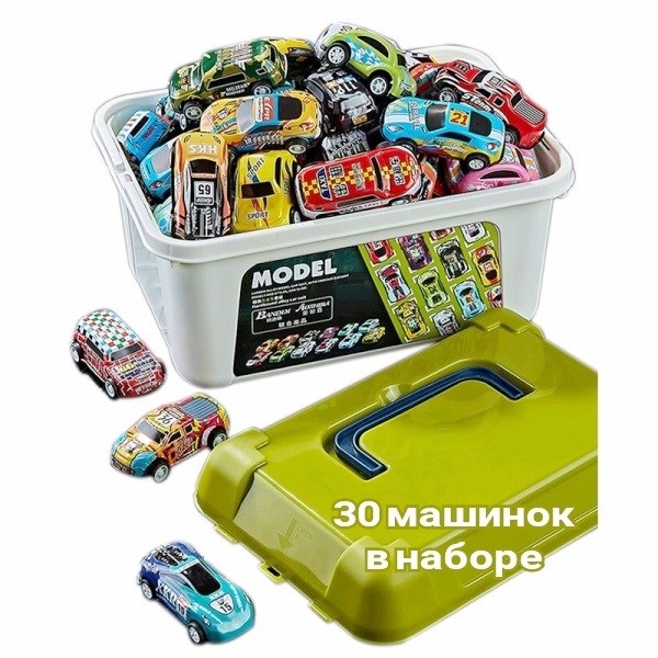 Набор Машинки (30 шт) металл инерционный механизм в контейнере 19х13х11 см 201369354 201369354 - фото 19177