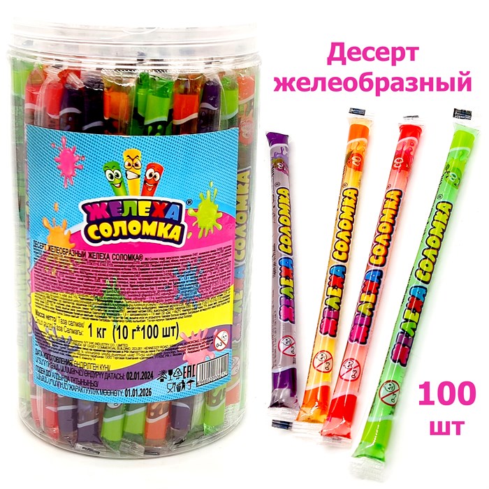 Десерт желеобразный Желеха Соломка (LC-134) 10 гр*12 бл*100 шт LC-134 - фото 19179
