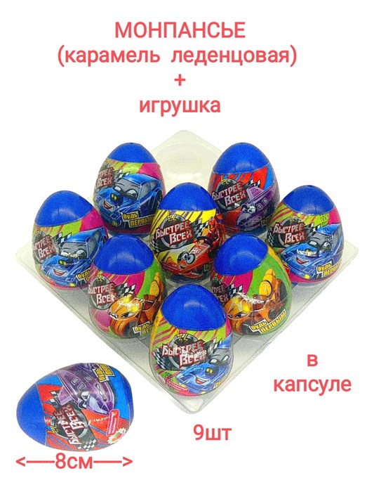 Монпасье Быстрее всех карамель леденцовая ассорти в капсуле (Danli) 10 гр*12 бл*9 шт 5621 - фото 19203