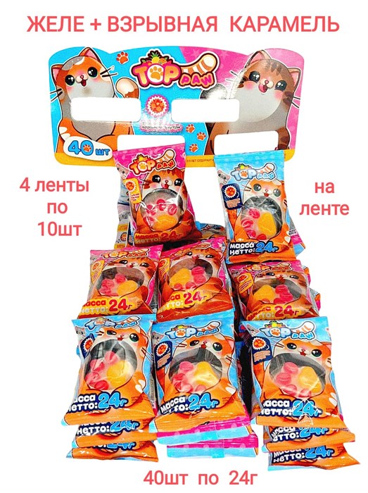 Желе Top Paw со взрывной карамелью на ленте (Danli) 24 гр*10 упак*40 шт 3889 - фото 19206