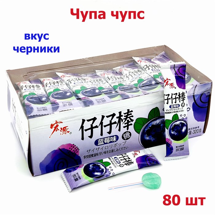 Чупа Чупс со вкусом Черники (8856) 4 гр*1 кор х 24 бл х 80 шт 8566 - фото 19222
