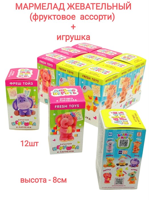 Мармелад жевательный с игрушкой Давай играть  (2189) 10гр*12 бл*12шт 2189 - фото 19288