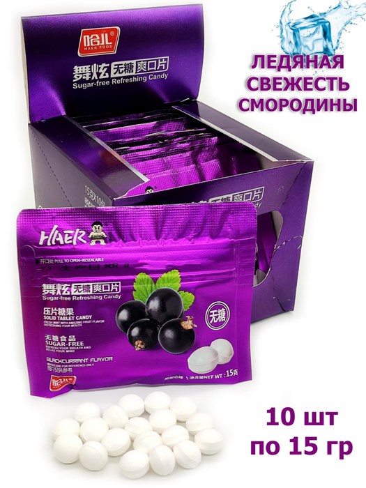 Конфеты холодок без сахара HEAR Черная смородина (0498) 15 гр*1 кор х 24 бл х 10 шт 0498