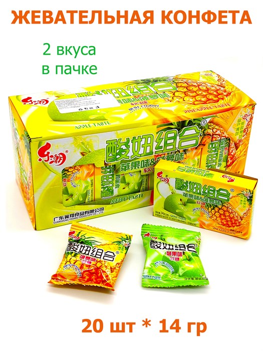 Конфета жевательная 2 вкуса в пачке Ананас - яблоко (40628) 14 гр*1 кор х 30 бл х 20 шт 40628 - фото 19594