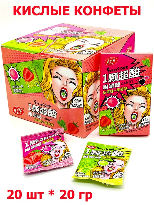 Кислые конфеты в коробочке OH! Sour! Клубника (60480) 20 гр*1 кор х 12 бл х 20 шт 60480 - фото 19602