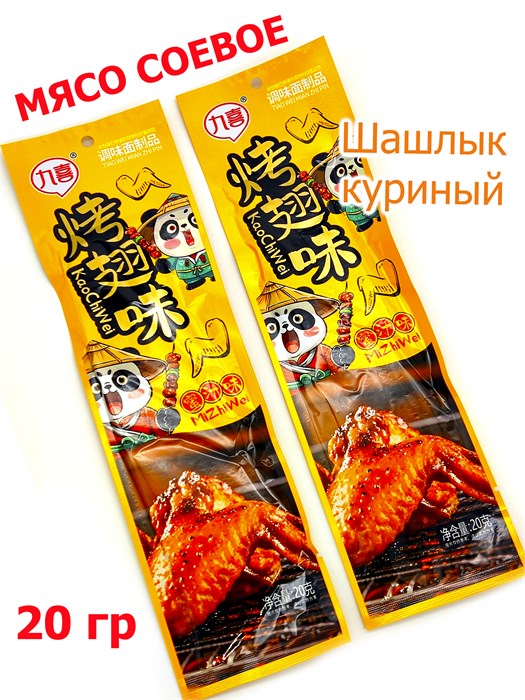 Мясо соевое Шашлык из курицы KaoChiWei (2301) 20 гр*1 кор х 14 упак х 30 шт 2301 - фото 19635