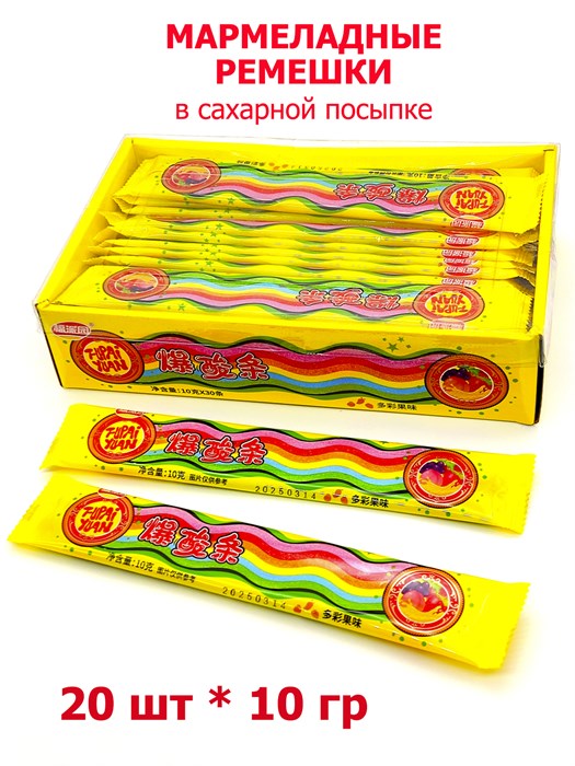 Мармеладный фруктовй ремешок в сахарной посыпке Fupai Yuan (1371) 10 гр*1 кор 20 бл х 30 шт 1371 - фото 19735