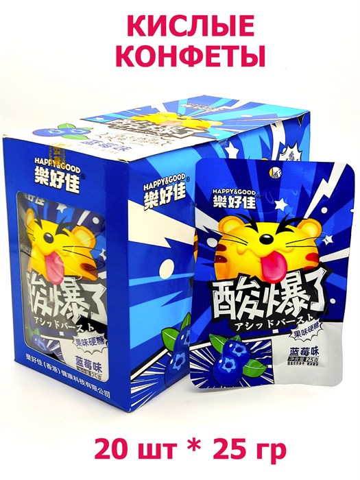 Конфеты кислые Тигренок Happy&Good Черника (3281) 25 гр*1 кор х 12 бл х 20 шт 3281 - фото 19736
