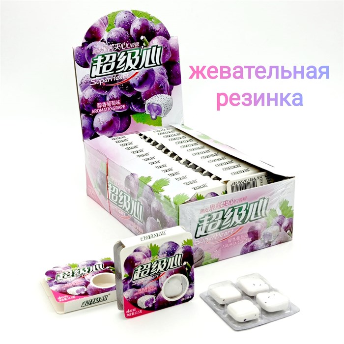 Жевательная резинка Super Heart Виноград (7298) 13,5 гр*1 кор х 20 бл х 30 шт 7298 - фото 19833