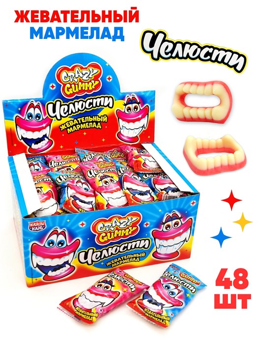 Мармелад CRAZY GUMMY ЧЕЛЮСТИ (Канди Клаб) (MAR159) 10гр*12 бл*48 шт MAR159
