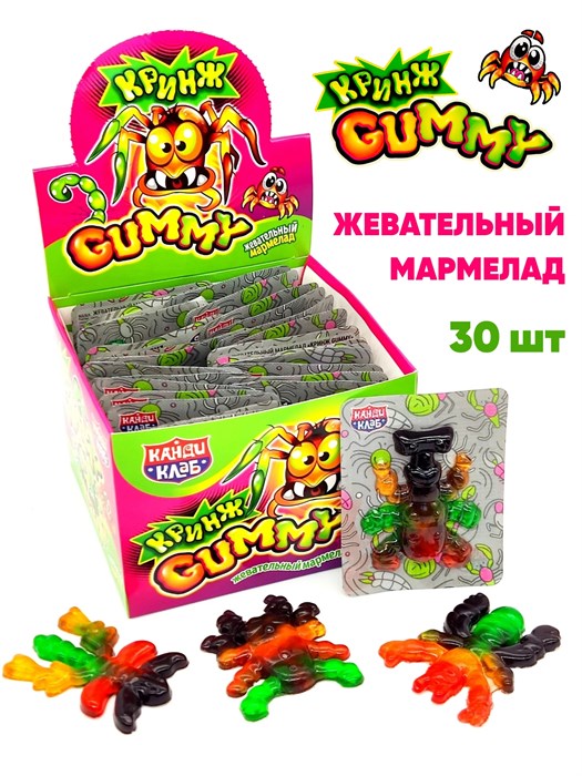 Мармелад жевательный Кринж GUMMY (Канди Клаб) (MAR161) 12 гр*12 бл*30 шт MAR161 - фото 19860