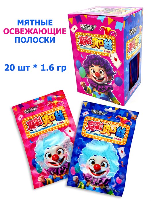Освежающие полоски Magic Color мятные Цирк (5566) 1,6 гр*1 кор х 12 бл х 20 шт 5566 - фото 19865