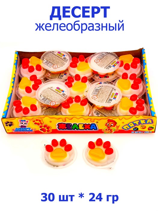 Десерт желеобразный Пятка (Кошачья лапка) (Желеха) (LC-165) 24 гр*12 бл*30 шт LC-165 - фото 19880