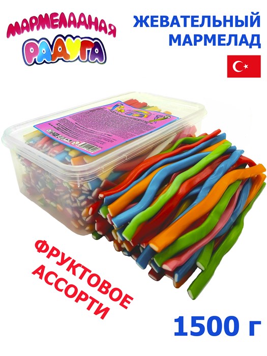 Мармеладная радуга 1500гр трубочки с Фруктовым вкусом (±150 шт)(CM-230) 1 кор*8 бл*1 шт CM-230
