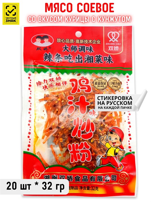 Мясо соевое со вкусом Курицы с кунжутом Shuang Jiao (03089) 32 гр*1 кор х 12 упак х 20 шт 03089 - фото 20398