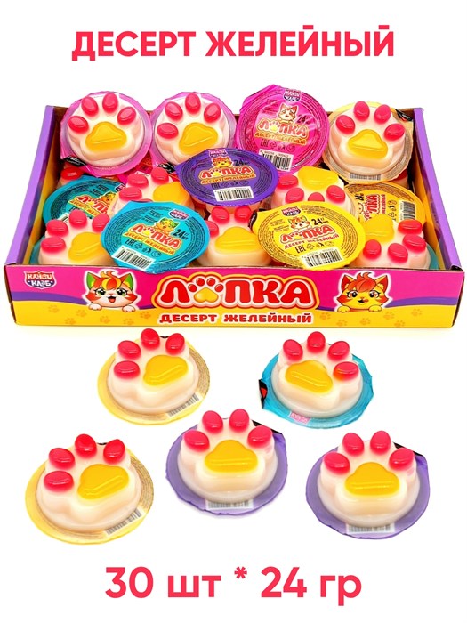 Десерт желейный Лапка (Канди Клаб) (JEL107-1) 24 гр*12 бл*30 шт JEL107-1