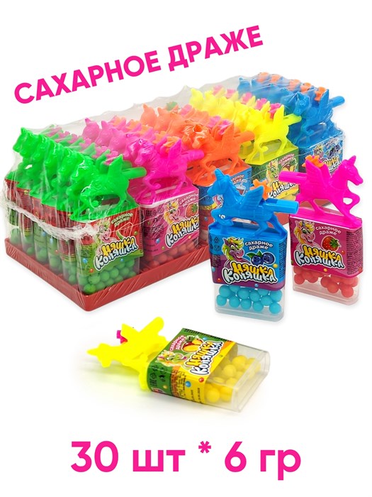 Драже Няшка Коняшка сахарное (Канди Клаб) (DRG086) 6 гр*12 бл*30 шт DRG086 - фото 20468