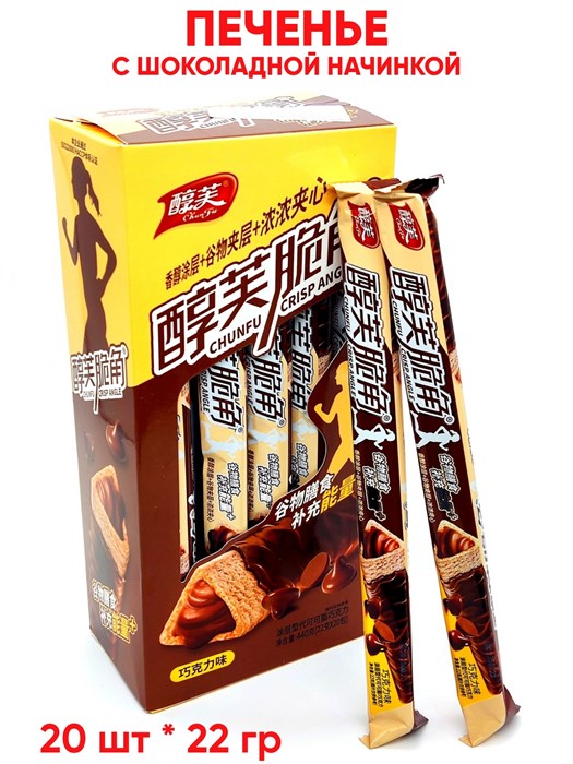 Печенье с Шоколадной начинкой CHUNFU (3583) 22 гр*1 кор х 12 бл х 20 шт 3583
