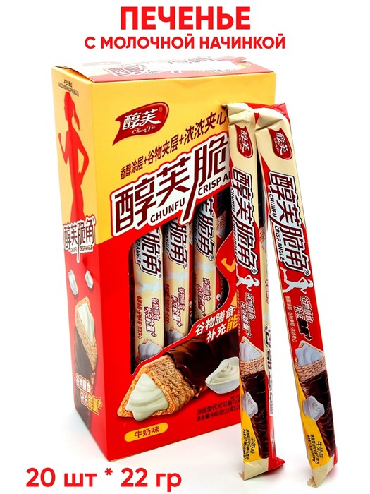 Печенье с Молочной начинкой CHUNFU (3590) 22 гр*1 кор х 12 бл х 20 шт 3590 - фото 20545