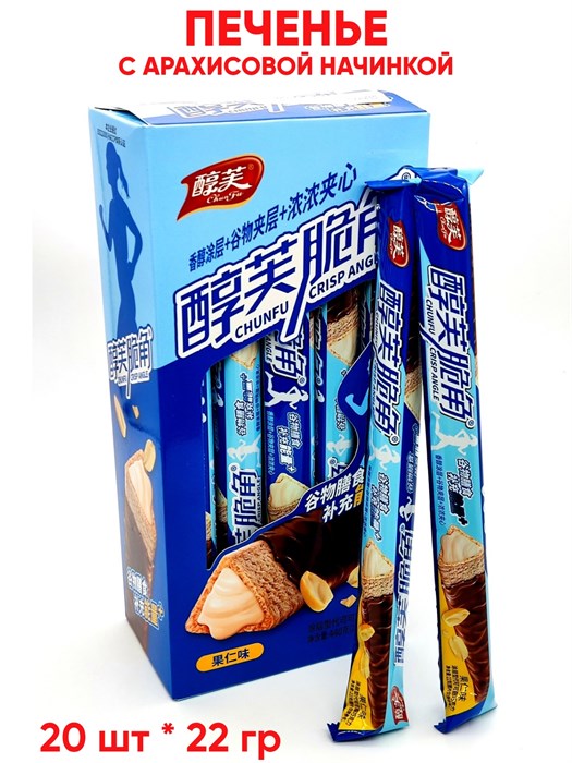 Печенье с Арахисовой начинкой CHUNFU (3606) 22 гр*1 кор х 12 бл х 20 шт 3606
