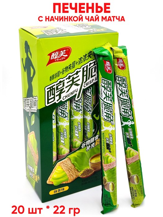 Печенье с начинкой Чай Матча CHUNFU (4368) 22 гр*1 кор х 12 бл х 20 шт 4368