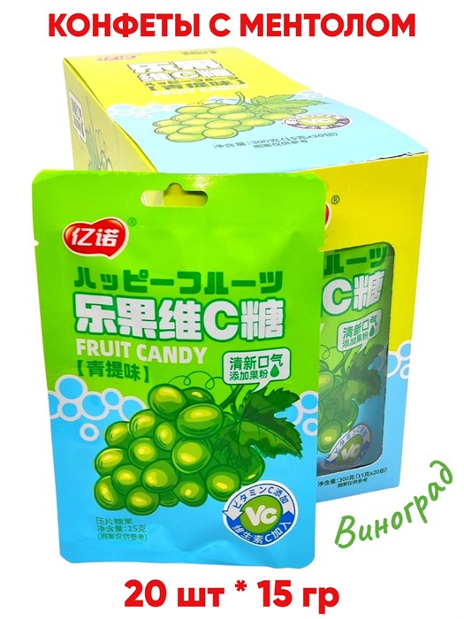 Конфеты драже Fruite Candy с ментолом со вкусом Винограда (21737) 15 гр*1 кор х 12 бл х 20 шт 21737 - фото 20692