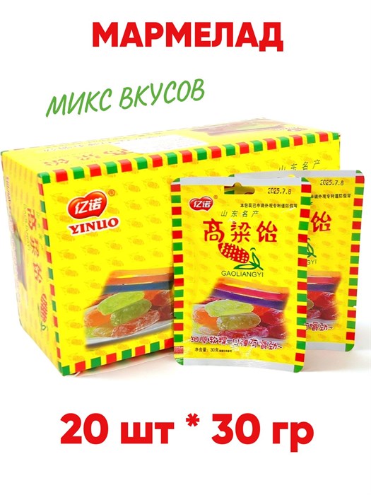 Мармелад Gaoliangyi микс вкусов (20297) 30 гр*1 кор х 12 бл х 20 шт 20297 - фото 20714