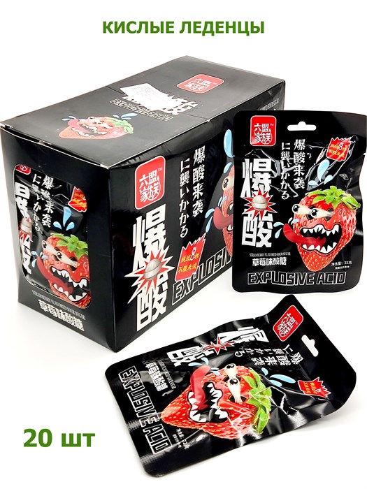Кислые леденцы Взрывная кислота Клубника (9653) 22 гр*1 кор х 12 бл х 20 шт 9653