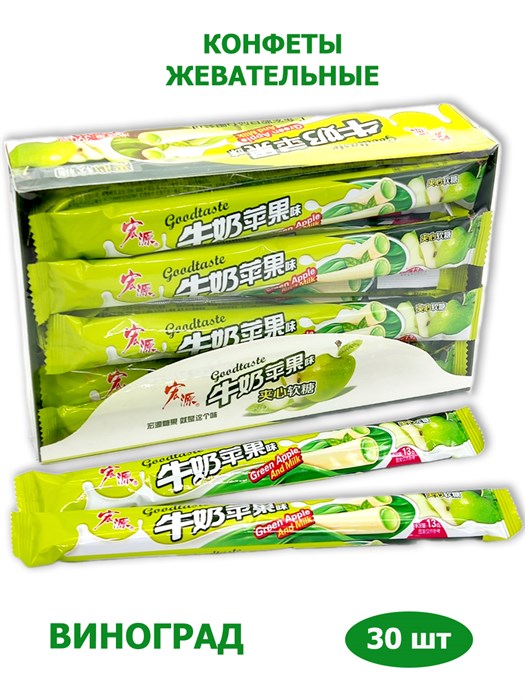 Конфеты жевательные Hongyuan Sour Milk трубочки фруктовые Яблоко (9066) 13 гр*1 кор х 16 бл х 30 шт 9066