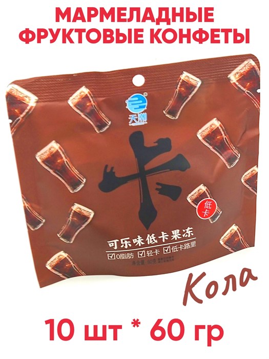Мармеладные фруктовые конфеты Tianchao Кола (41243) 60 гр*1 кор х 24 упак х 10 шт 41243