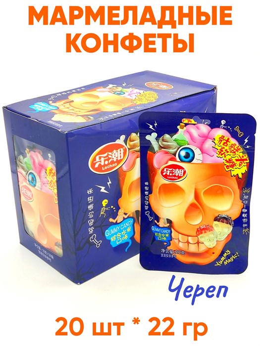Мармеладные конфеты Череп (1435) 22 гр*1 кор х 12 бл х 20 шт 1435