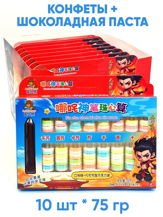 Конфеты Счеты с шоколадной пастой Aobbiebear (74151) 75 гр*1 кор х 9 бл х 10 шт 74151