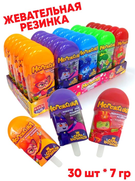 Жевательная резинка мини Мороженка Семь Королевств ассорти (Канди Клаб) (GUM106) 7 гр*12 бл*30 шт GUM106