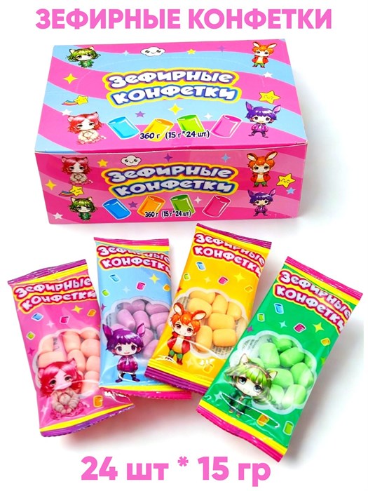 Зефир Зефирные конфетки (ММ-045) 15гр*12 бл*24 шт ММ-045