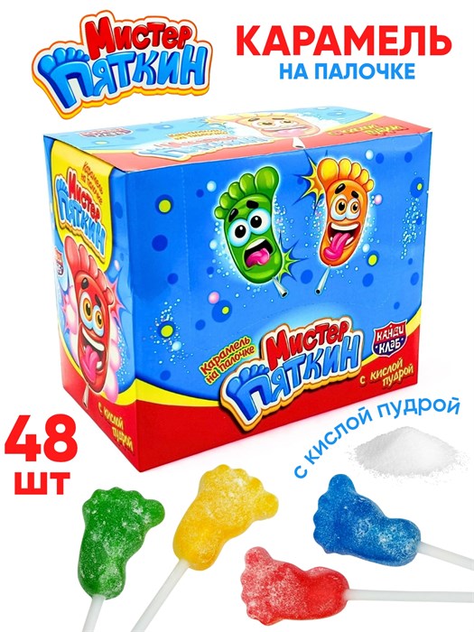 Карамель на палочке Мистер Пяткин с кислой пудрой ассорти (Канди Клаб) (CAR124-2) 11 гр*12 бл*48 шт CAR124-2