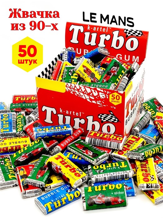 Жевательная резинка недражированная ТУРБО TURBO со вкусом Дыни, апельсина (013.020) 4,5г*20 бл*50 шт 013.020