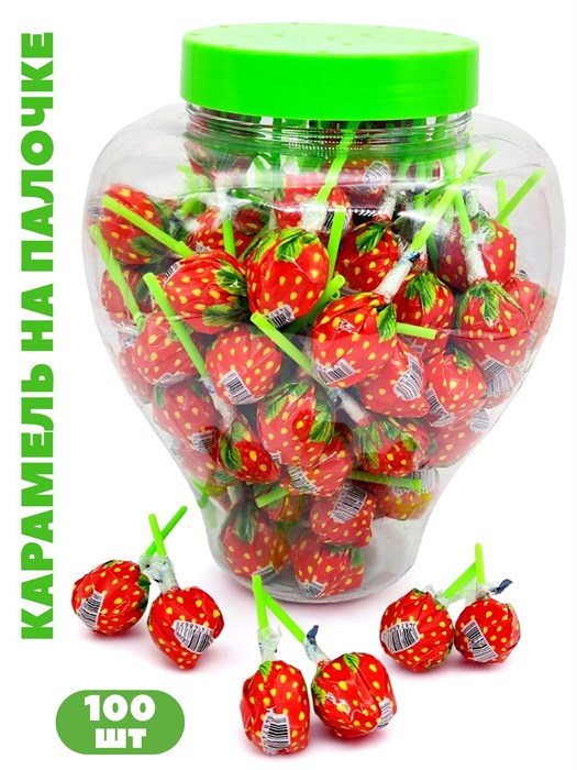 Карамель на палочке Клубничка (CAR258) 14 гр*6 банок*100 шт CAR258