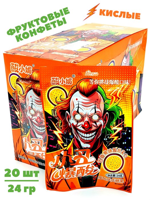 Кислые фруктовые конфеты Джокер Маракуйя (51335) 24 гр*1 кор х 12 бл х 20 шт 51335