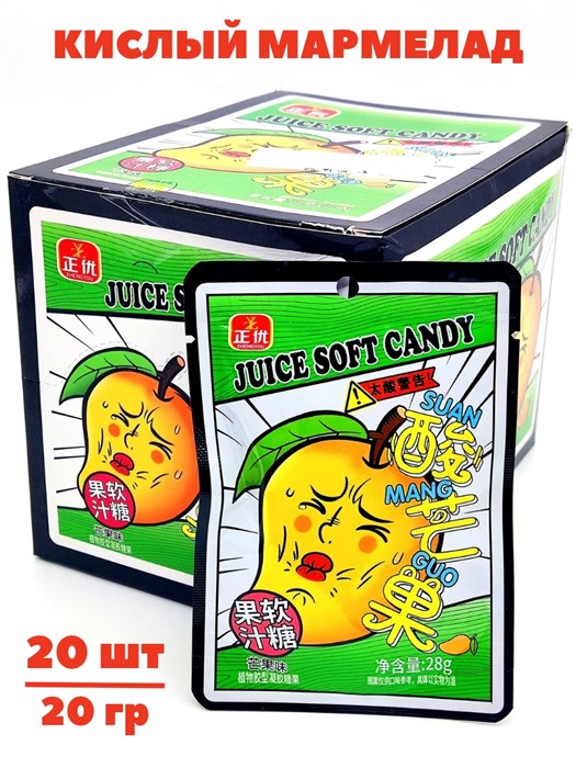 Кислый фруктовый мармелад Zhengyou (1265) 20 гр*1 кор х 12 бл х 20 шт 1265