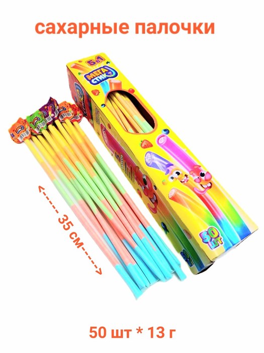 Сахарные палочки Мега Стик (Danli) (35535) 13 гр*12 бл*50 шт 35535