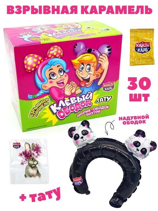 Взрывная карамель Клевый ободок с игрушкой и татуировкой (Канди Клаб) (PPC011) 1 гр*12 бл*30 шт PPC011