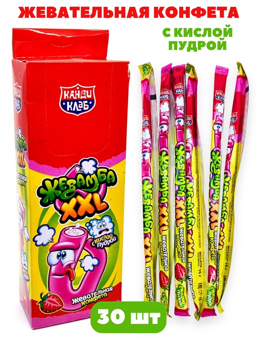 Конфета жевательная Жевамба XXL со вкусом Клубники (Канди Клаб) (CHW051) 15 гр*12 бл*30 шт CHW051