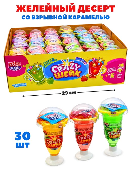 Десерт желейный Crazy Шейк (Канди Клаб) (JEL122) 41 мл*8 бл*30 шт JEL122