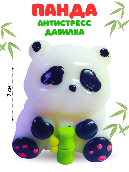 Игрушка - антистресс давилка Панда 8 см 1 блок х 12 шт  00-6681 00-6681