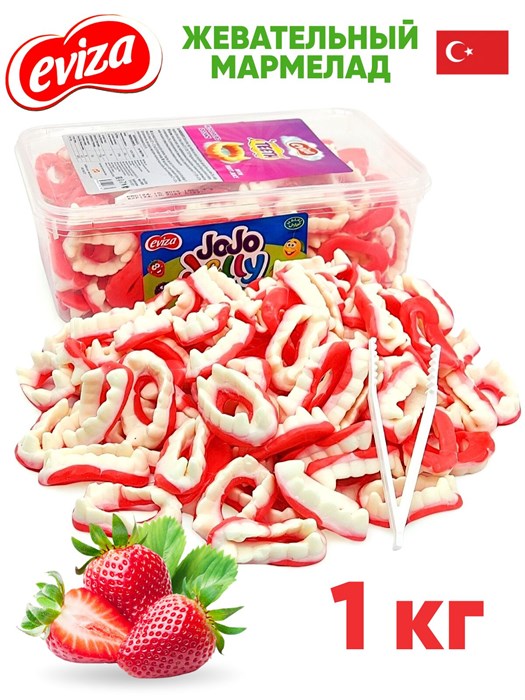 Мармелад EVIZA Зубы вампира (EVIZA3780) 1 кг*1 кор х 12 контейнеров*1 шт EVIZA3780