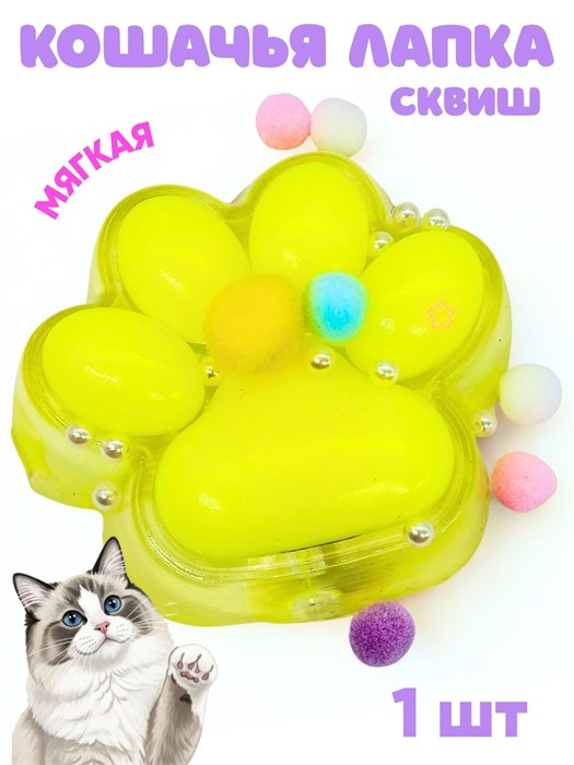 Игрушка - антистресс Лапка с жемчужинами и шариками в пакете 7 см 1 блок х 16 шт  00-5330 00-5330