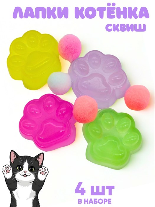 Игрушка - антистресс Лапки 4 шт с шариками в пакете 1 упак х 16 шт 00-5344 00-5344