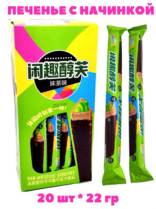 Печенье в шоколаде с начинкой Матча (6269) 22 гр*1 кор х 12 бл х 20 шт 6269